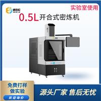 威伯伦 0.5L实验型金属粉末密炼机  开合式结构
