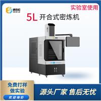 威伯伦 5L实验型金属粉末密炼机 精准控温控速