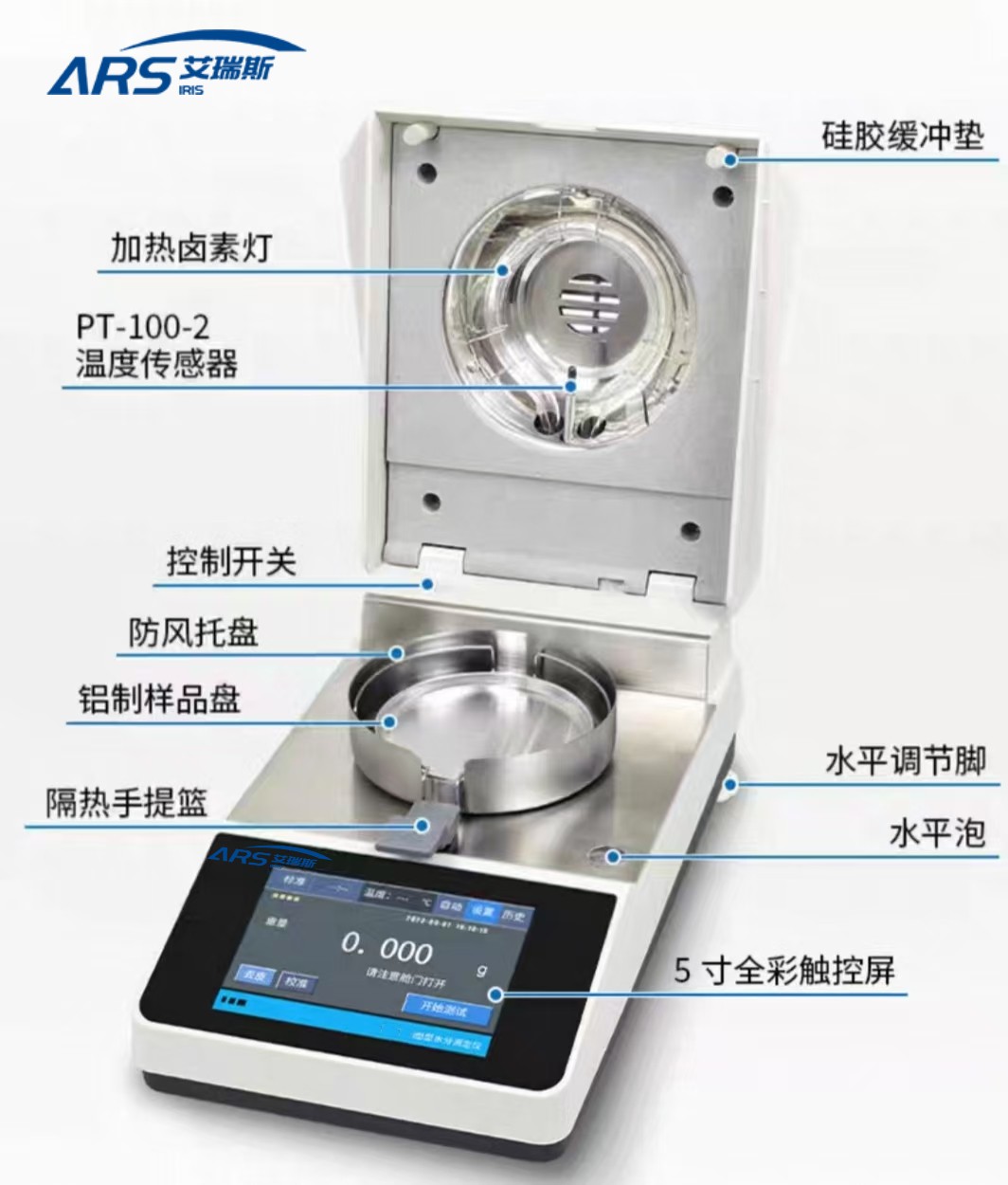 气相二氧化硅水分含量检测仪