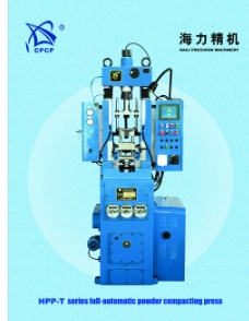 TPA 系列全自动粉末成型机