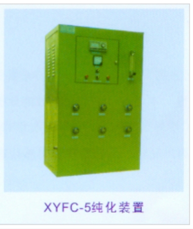 氨分解气体纯化装置（XYFC系列）