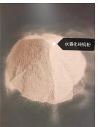 水雾化纯铜粉